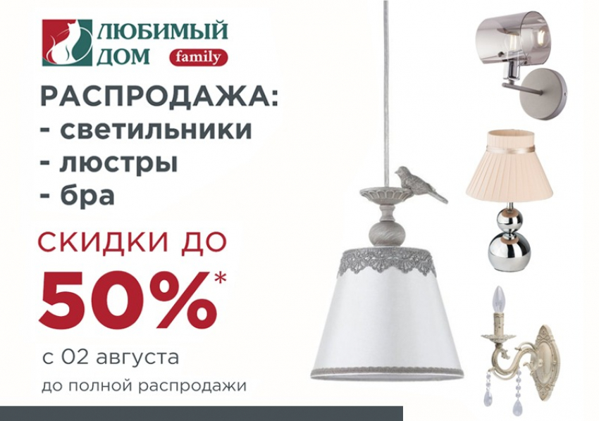 Как правильно, а главное выгодно подобрать освещение для дома