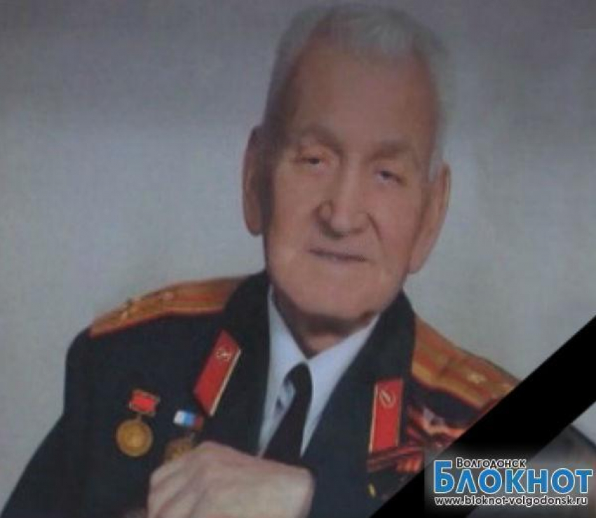 Умер первый военный комиссар Волгодонска