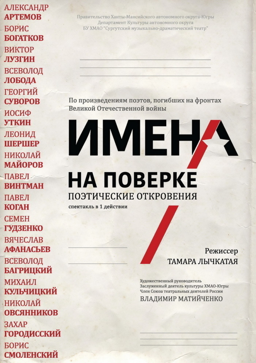 В Волгодонске труппа Сургутского музыкально-драматического театра даст два бесплатных спектакля