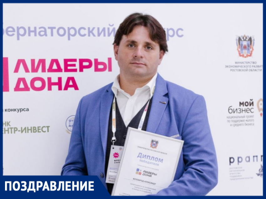 День рождения отмечает бывший директор «Расчетного центра «ВТС» Александр Козоброд