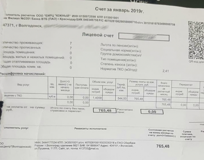 765 рублей за вывоз мусора в месяц заплатит волгодонская семья по новому тарифу 