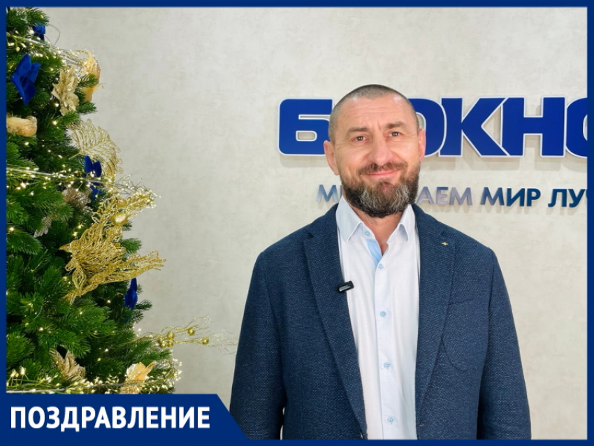 Президент Федерации рукопашного боя Ростовской области Андрей Парыгин поздравляет с Новым годом