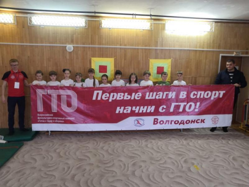 Более трехсот самых юных жителей Волгодонска приняли участие в движении ГТО 