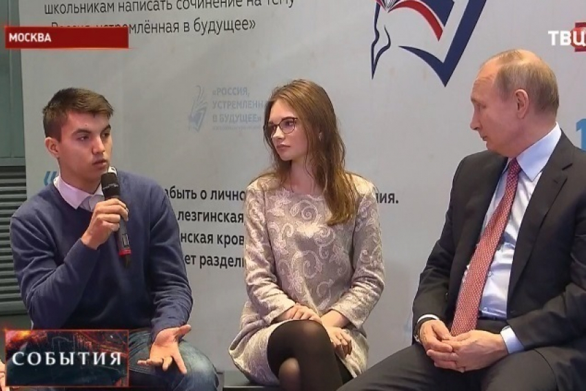 Школьник из Волгодонска «засветился» на федеральных каналах рядом с президентом Владимиром Путиным 