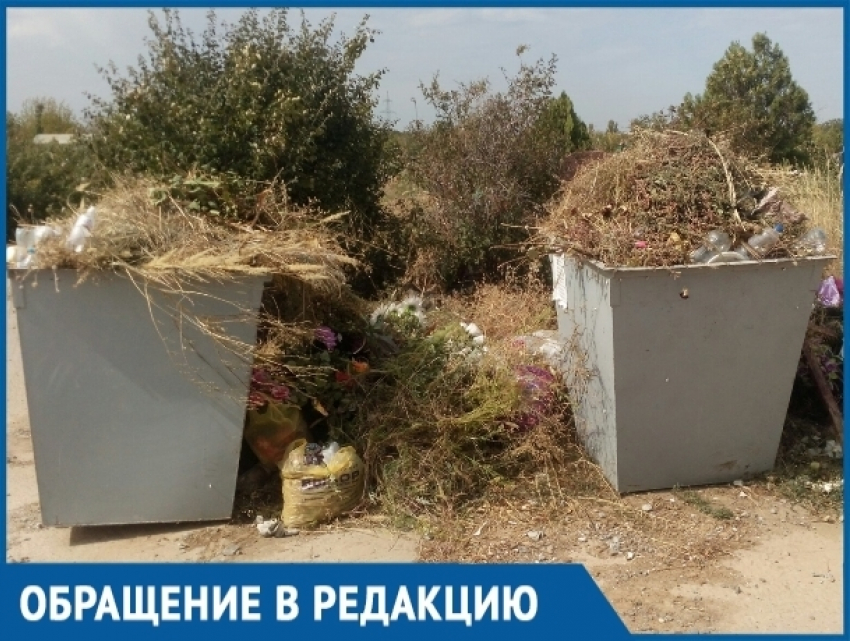 Волгодонцы просят наказать виновного в постоянных мусорных свалках на кладбище №2