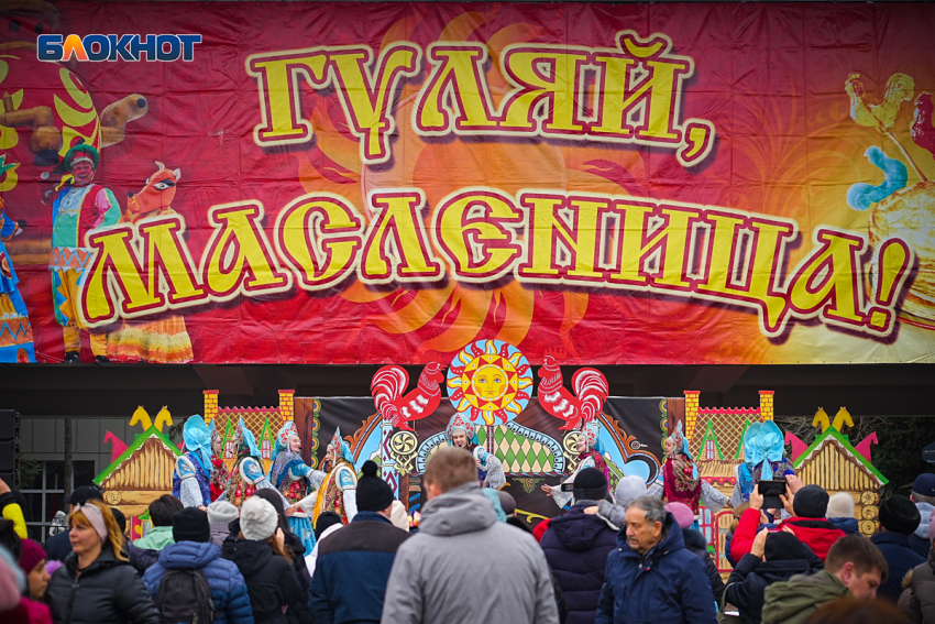 Волгодонцев приглашают на масштабные Масленичные гуляния