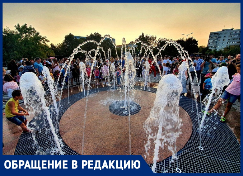 «Когда можно показать детям фонтан?»: волгодончанка поинтересовалась графиком работы фонтанов в парках