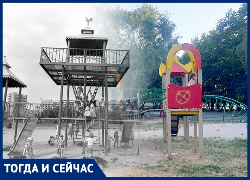 Волгодонск тогда и сейчас: детский сквер с Золотым петушком