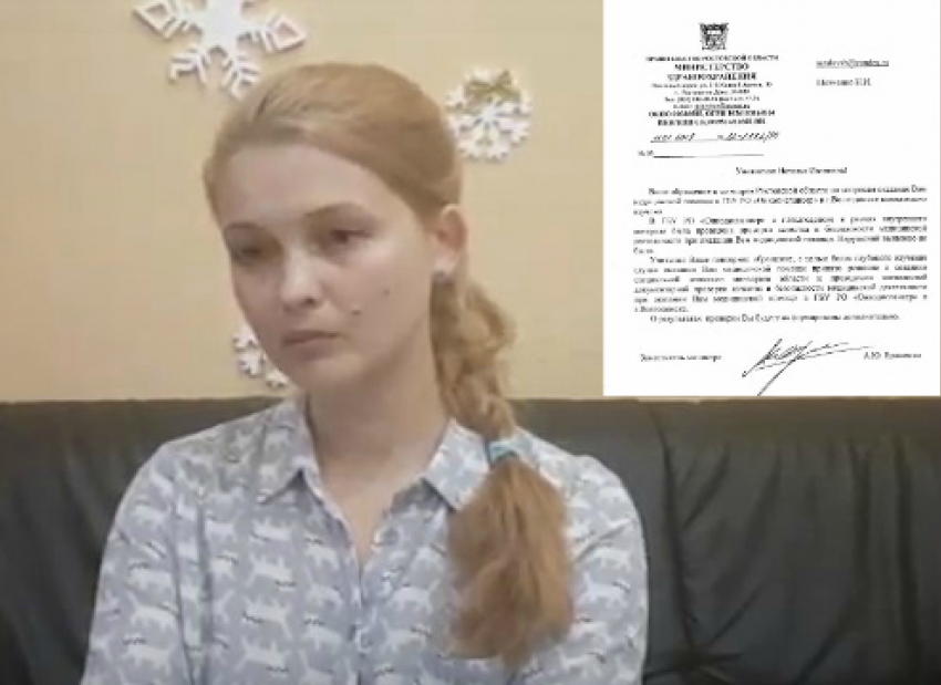 Волгодончанка обратилась в областной Минздрав после неудачной операции по удалению родинки
