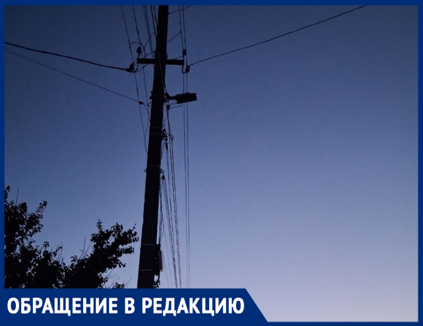 «После звонка депутату свет появился на следующий  день, но потом исчез»: жители переулка Чубарова в Волгодонске
