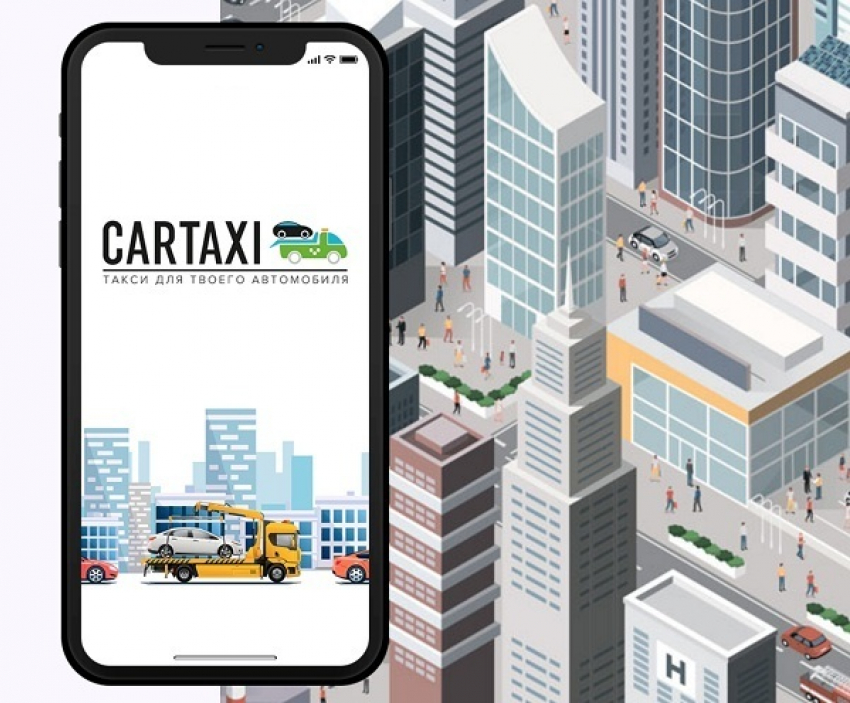 Cartaxi — удобный, быстрый и недорогой способ вызвать эвакуатор