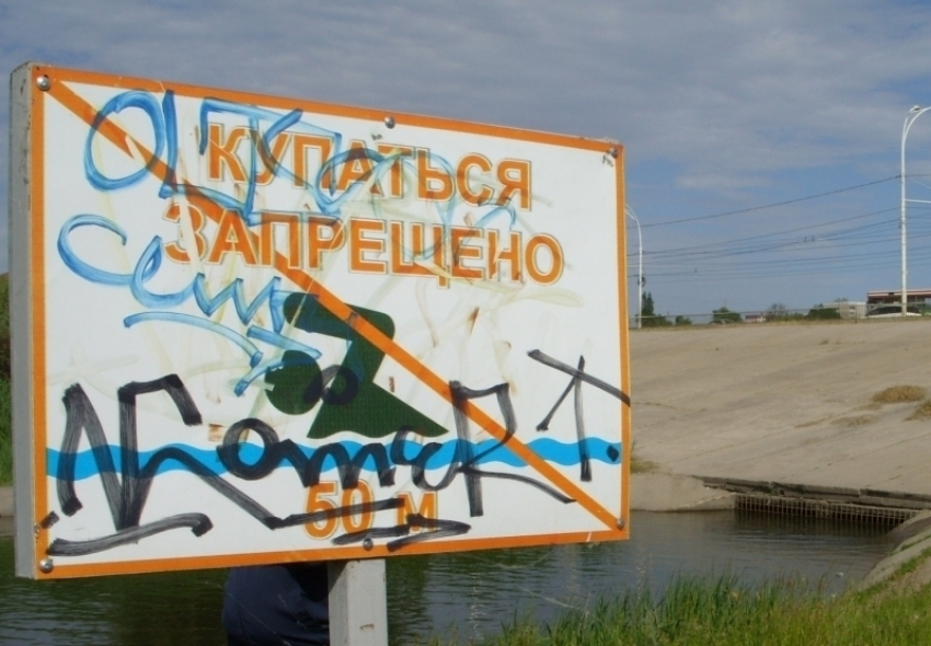 Волгодонские школьники продолжают купаться там, где ровно год назад утонул их ровесник