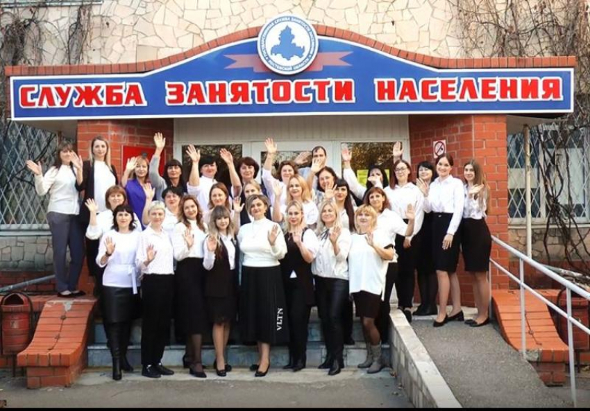 Центр занятости города Волгодонска получил звание – образец регионального уровня 