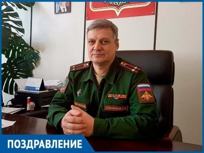Это праздник для всех, кто имеет отношение к Вооруженным силам - Сергей Сумароков