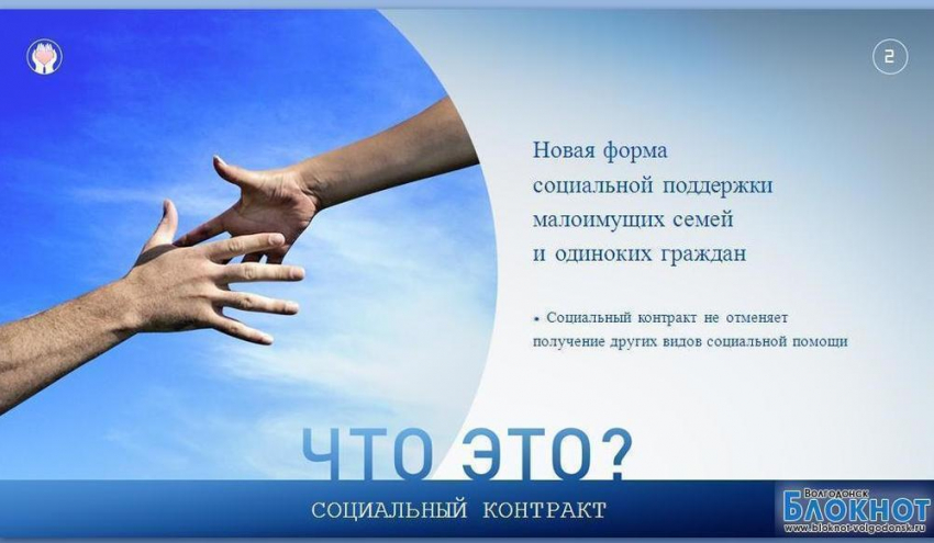 Три волгодонские семьи получат социальное пособие на общую сумму в 200 тысяч рублей