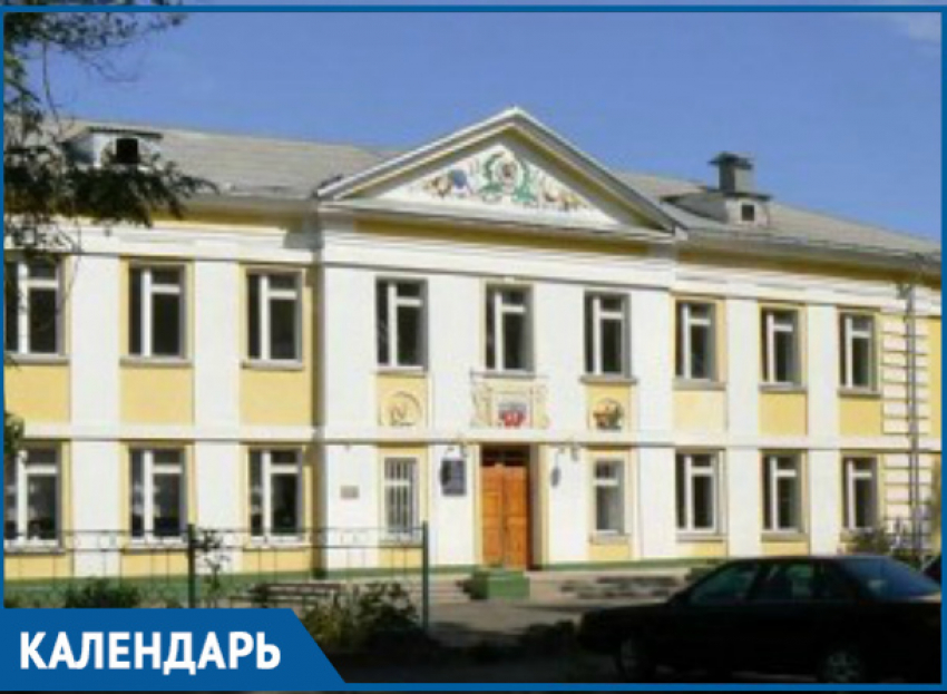 66 лет назад в Волгодонске была открыта первая школа
