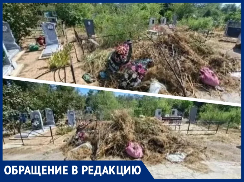 Горы мусора помешали: посетители не смогли подойти к заваленным могилам родных
