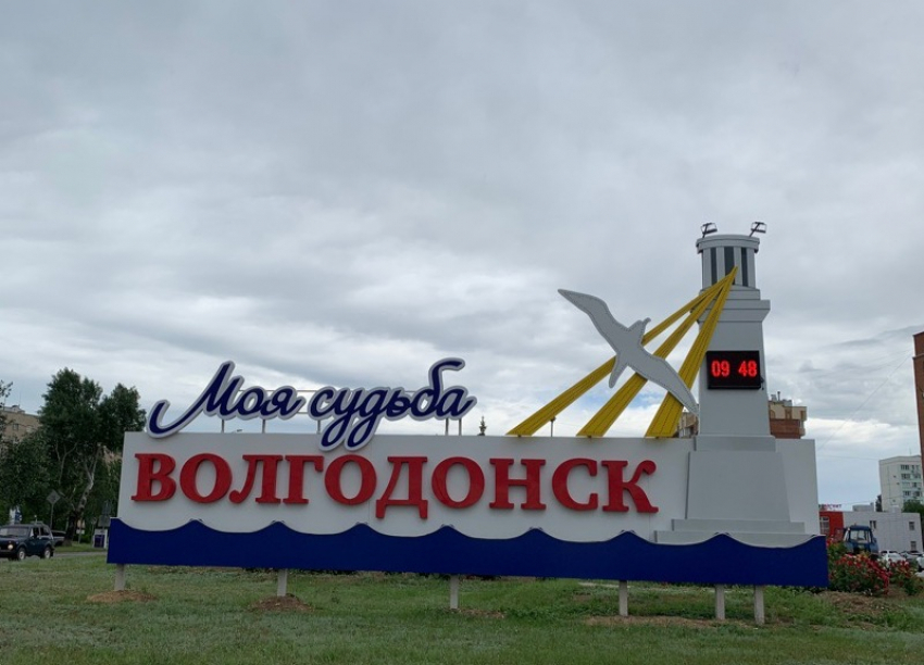 58 лет назад утвердили официальную дату основания Волгодонска