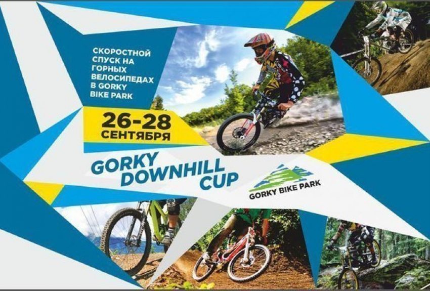 Волгодонец занял третье место на всероссийских соревнованиях по горному спуску  Gorky Downhill Cup (ВИДЕО)