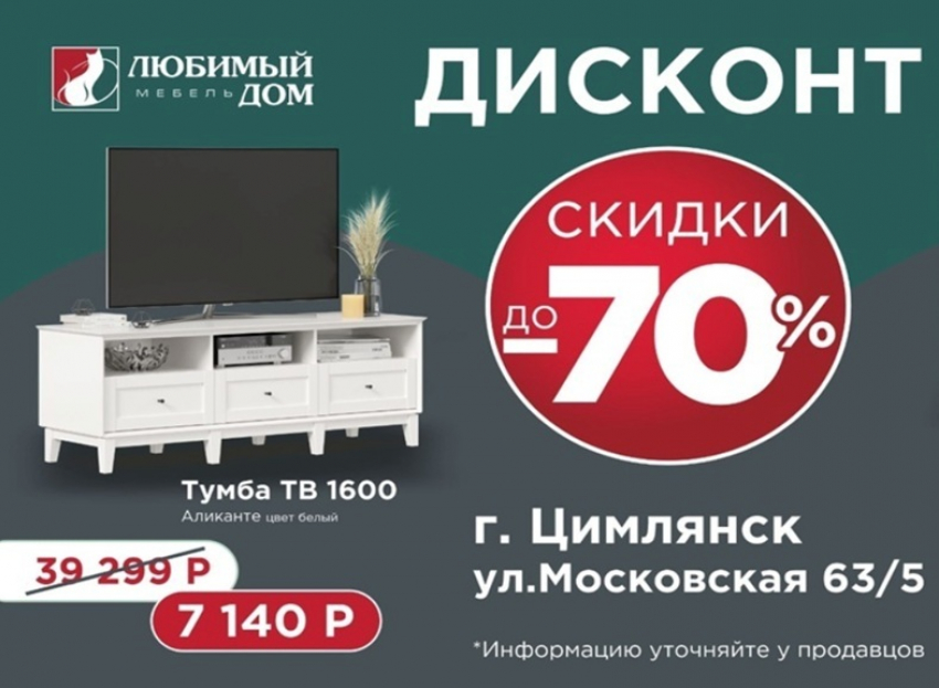 Вау-новости из Цимлянска!