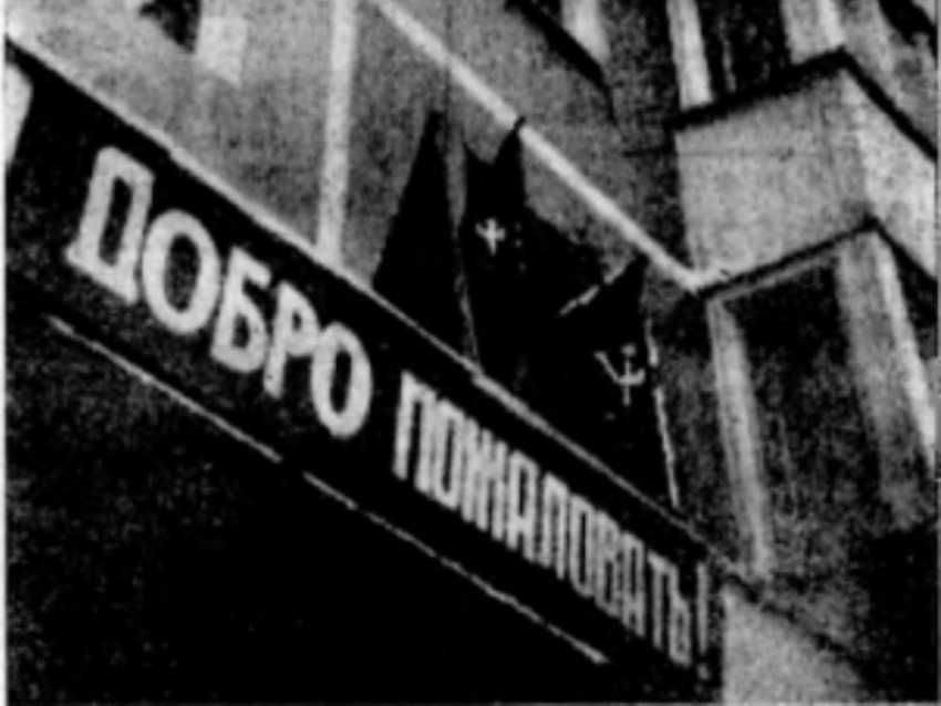 «Добро пожаловать»: 40 лет назад в квартале В-5 заселился МКД 