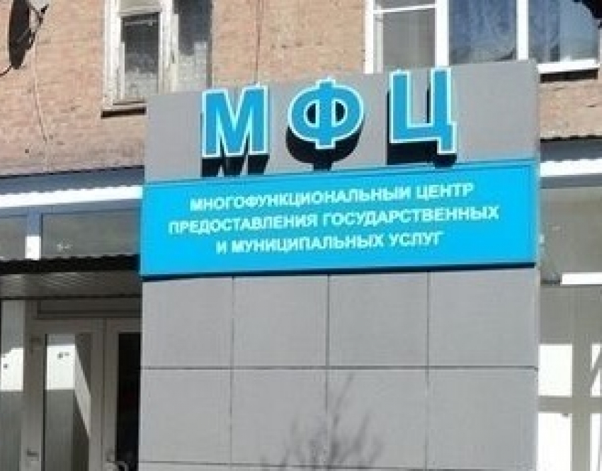 Услуги Роспотребнадзора в Волгодонске можно получить в МФЦ