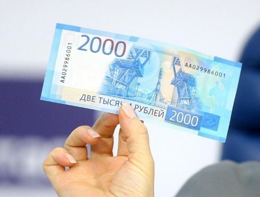 Новые купюры 200 и 2000 рублей скоро появятся в Волгодонске