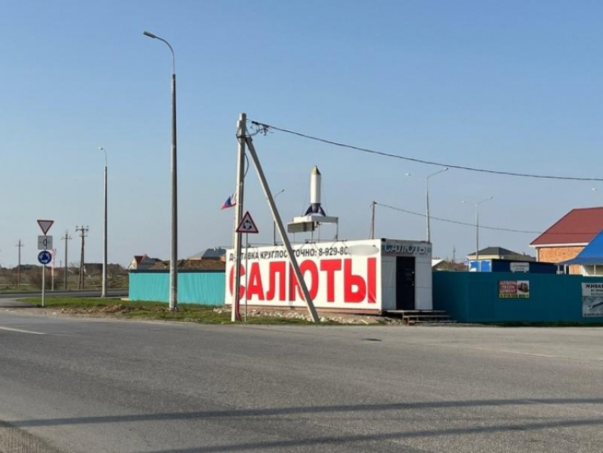 «Теперь ларек с ракетой на набережной снесут?»: в Ростовской области полностью запретили продажу пиротехники