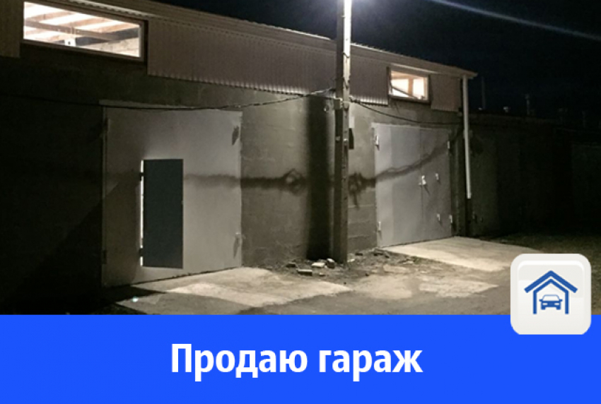 В Волгодонске гараж предлагают обменять на авто или земельный участок 