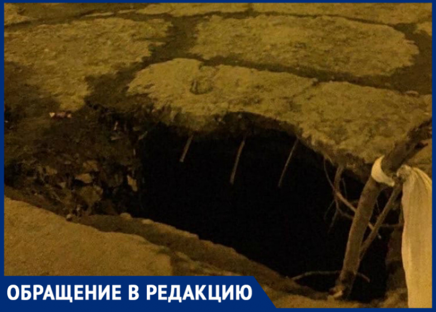 «Фильм «Оно» по-волгодонски»: волгодонцы чуть не провалились в огромную яму на Гагарина 