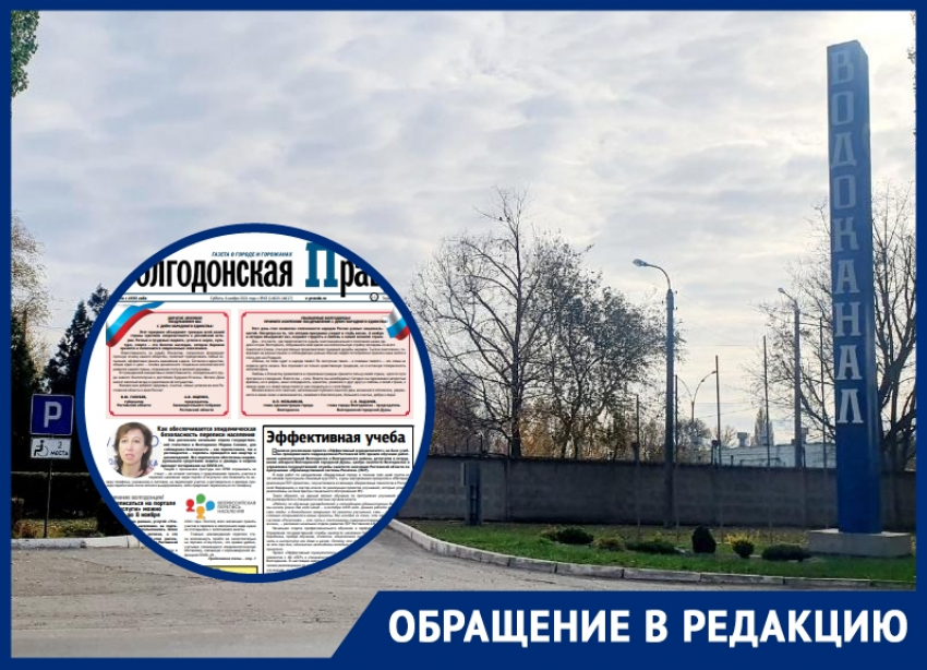 Срочно сдать деньги: сотрудники Водоканала возмущены принуждением подписываться на местную газету