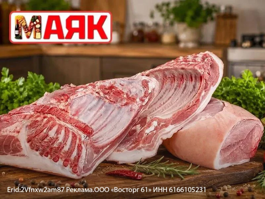 Товар дня: свинина  за  195₽/кг