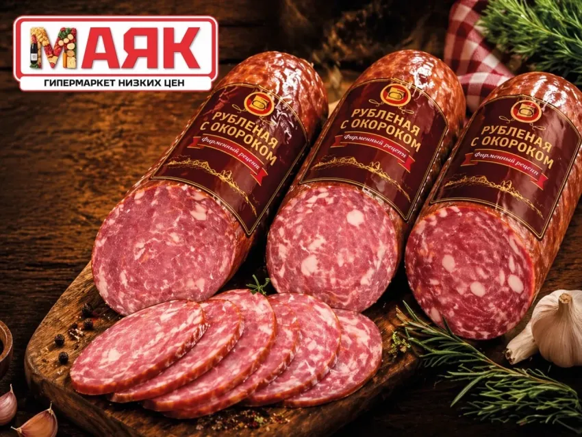 Товар дня: колбаса рубленная с окороком п/к вес. за 569,90 ₽