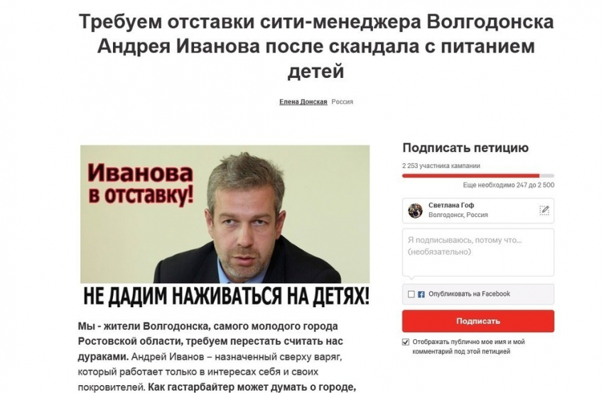 Шокирующий антирейтинг Иванова – 91% жителей Волгодонска не хотят видеть «гастарбайтера из Ростова» у власти