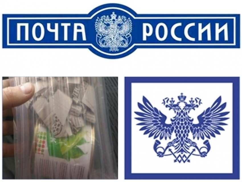 «Почта России» ответила на претензию волгодонца, получившего горошек вместо элитного алкоголя