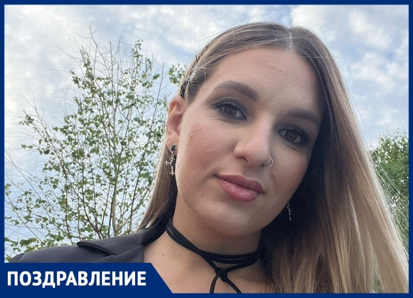 Редактор «Блокнот Волгодонск» Виктория Машошина отмечает 30-летний юбилей 