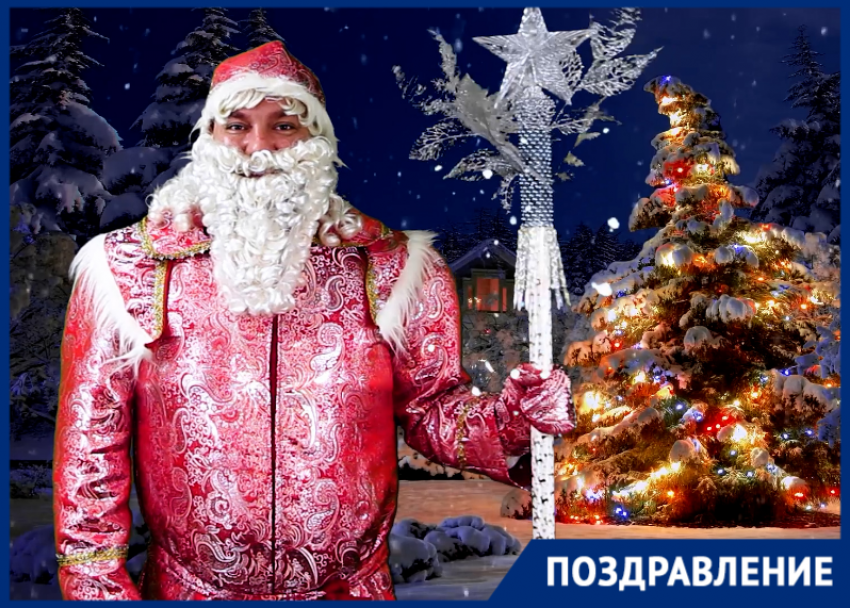 «Пусть в 2022 году вас ждут хорошие новости»: редакция «Блокнота» поздравляет горожан с наступающим Новым годом 