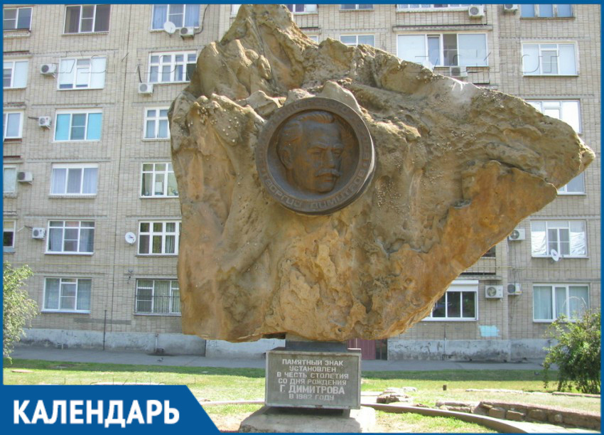 36 лет назад в Волгодонске был открыт сквер советско-болгарской дружбы