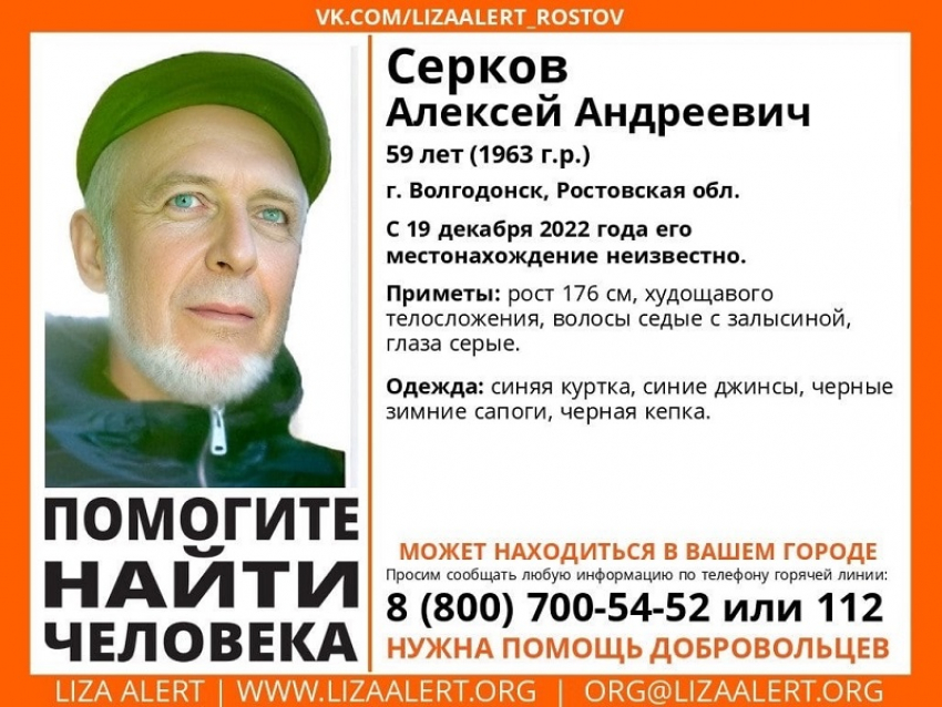 Активист Алексей Серков бесследно исчез в Волгодонске