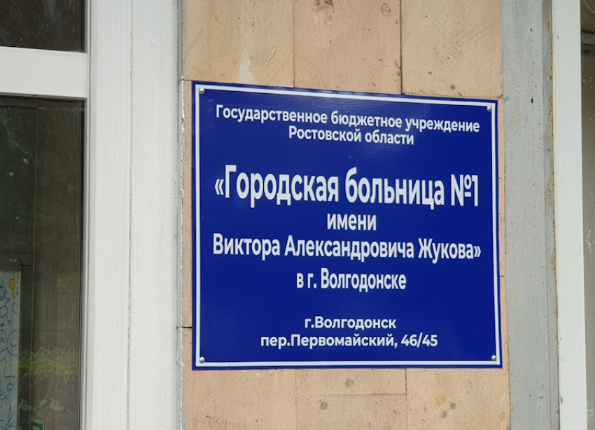 Автомобиль для эвакуации лежачих больных закупает Городская больница №1 в Волгодонске