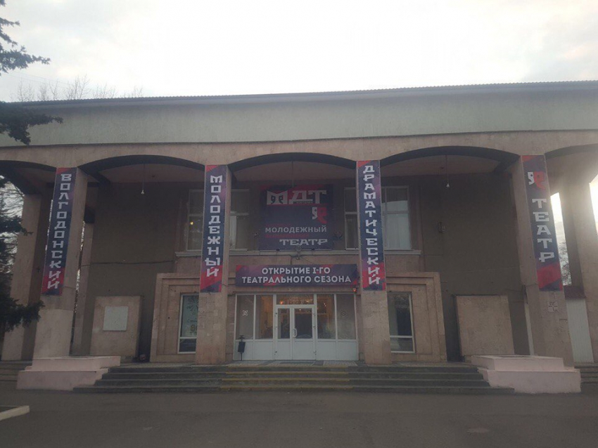 Профессиональный молодежный драматический театр открылся в Волгодонске 