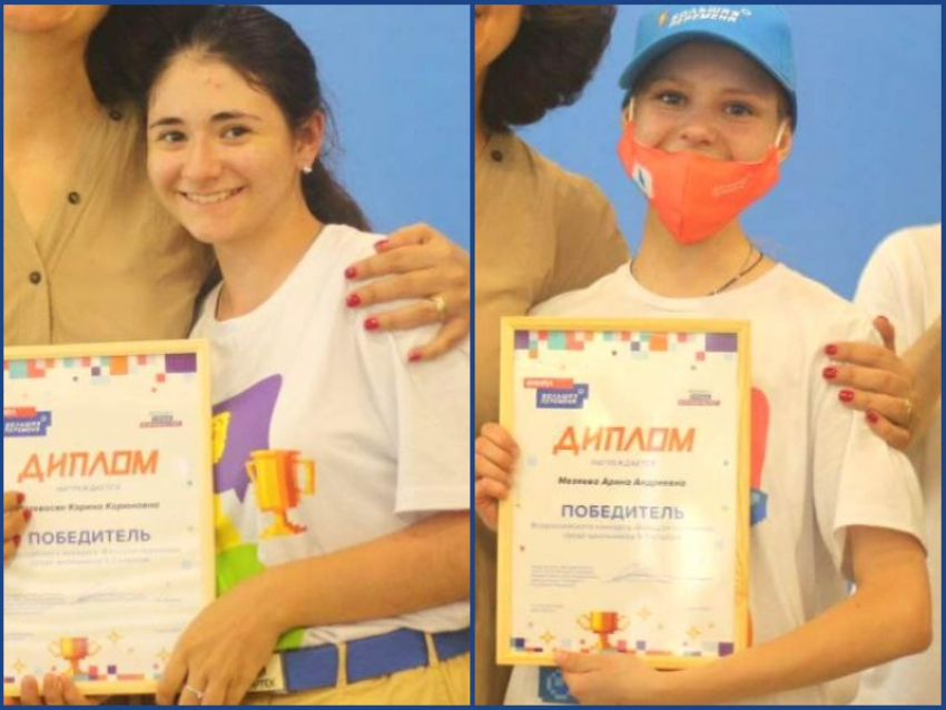 Волгодонские школьницы одержали победу во Всероссийском конкурсе «Большая перемена»