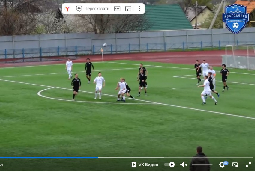 ФК «Волгодонск» выиграл в стартовом матче Чемпионата Ростовской области