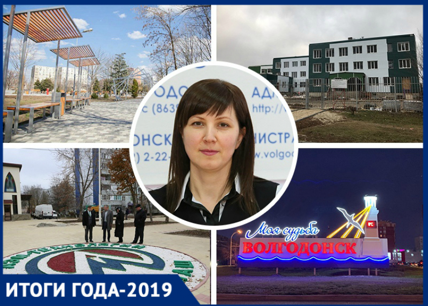 «Моя судьба - Волгодонск», открытие сквера «Дружбы» и строительство новой театральной школы: каким был 2019 год в сфере культуры Волгодонска