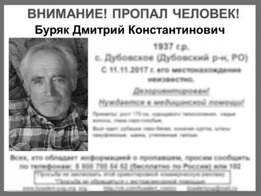 Пропавшего полгода назад Дмитрия Буряк из Дубовского района нашли мертвым