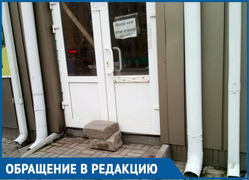 В Волгодонске в магазине запасный выход перекрыли бетонными блоками
