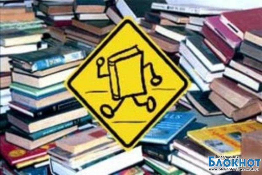 Волгодонск превратится в огромную библиотеку