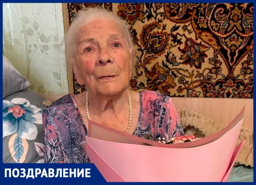 В Волгодонске 101 год рождения отметила Валентина Федоровна Сироткина