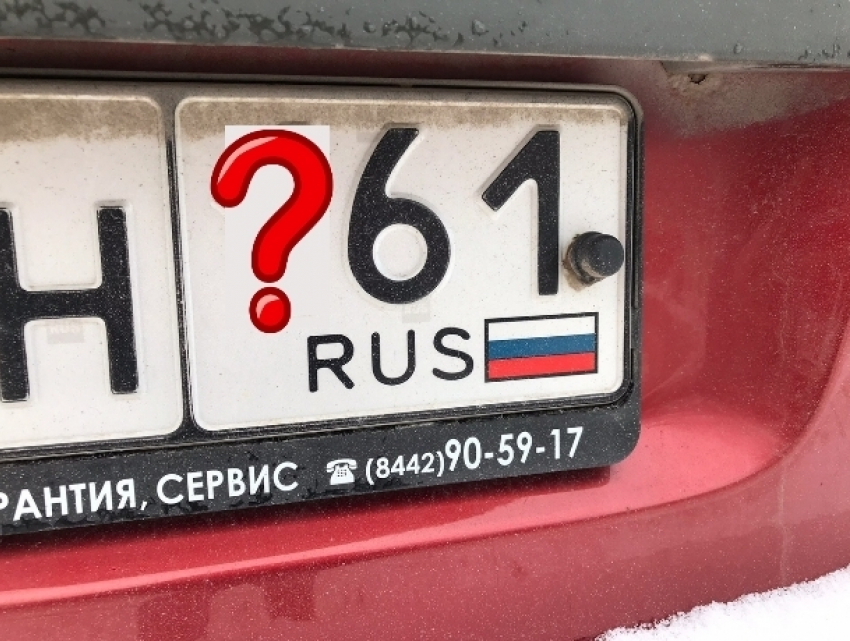 В ближайшее время в Волгодонске не будут выдавать автомобильные номера с кодом региона 761