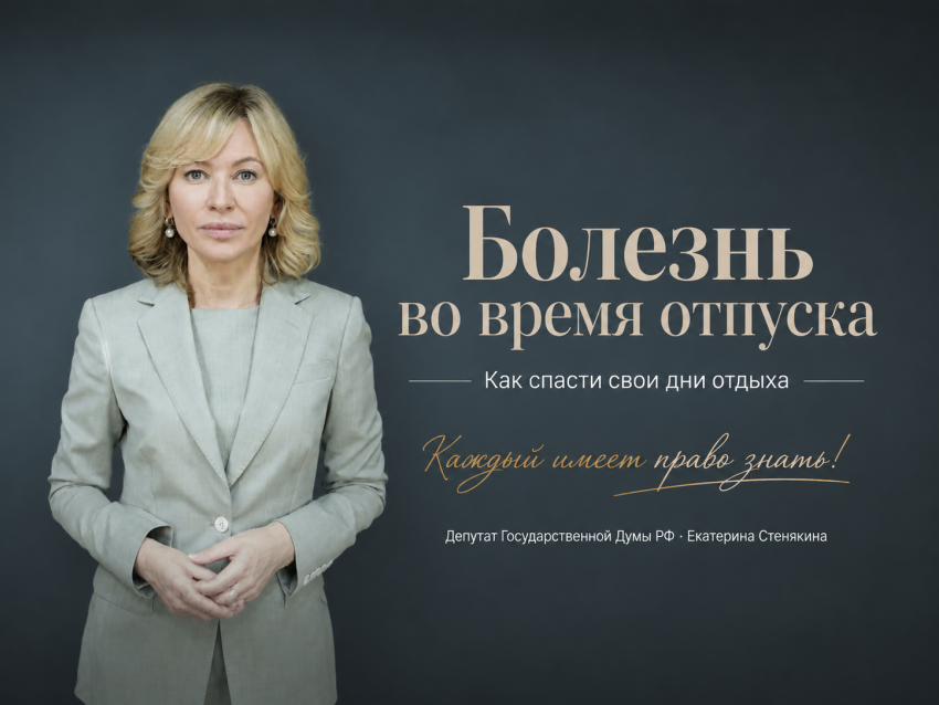 Заболели в отпуске? Пошаговая инструкция, как спасти свои дни отдыха